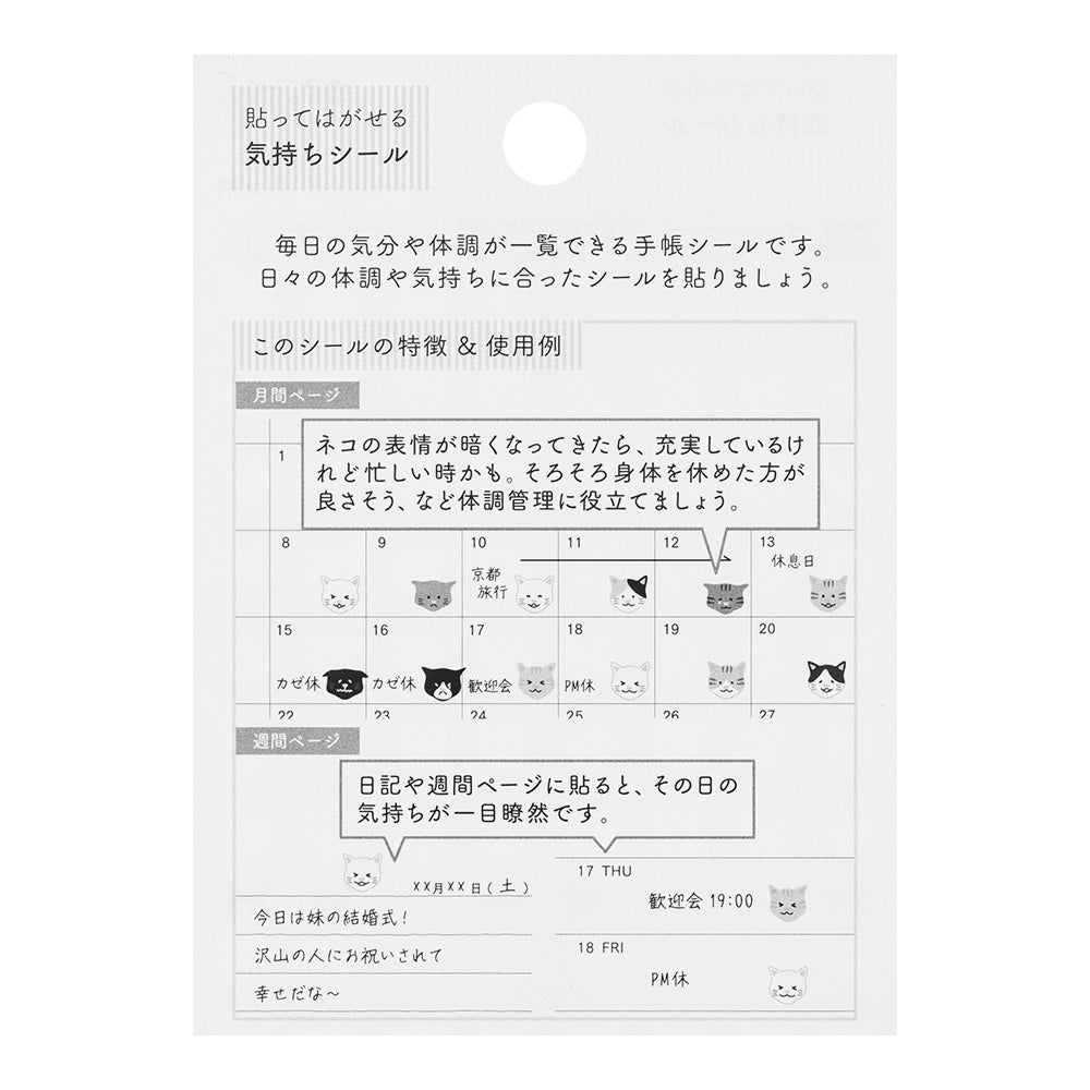 Midori - Schedule Sticker Feelings Cat-Sticker-DutchMills