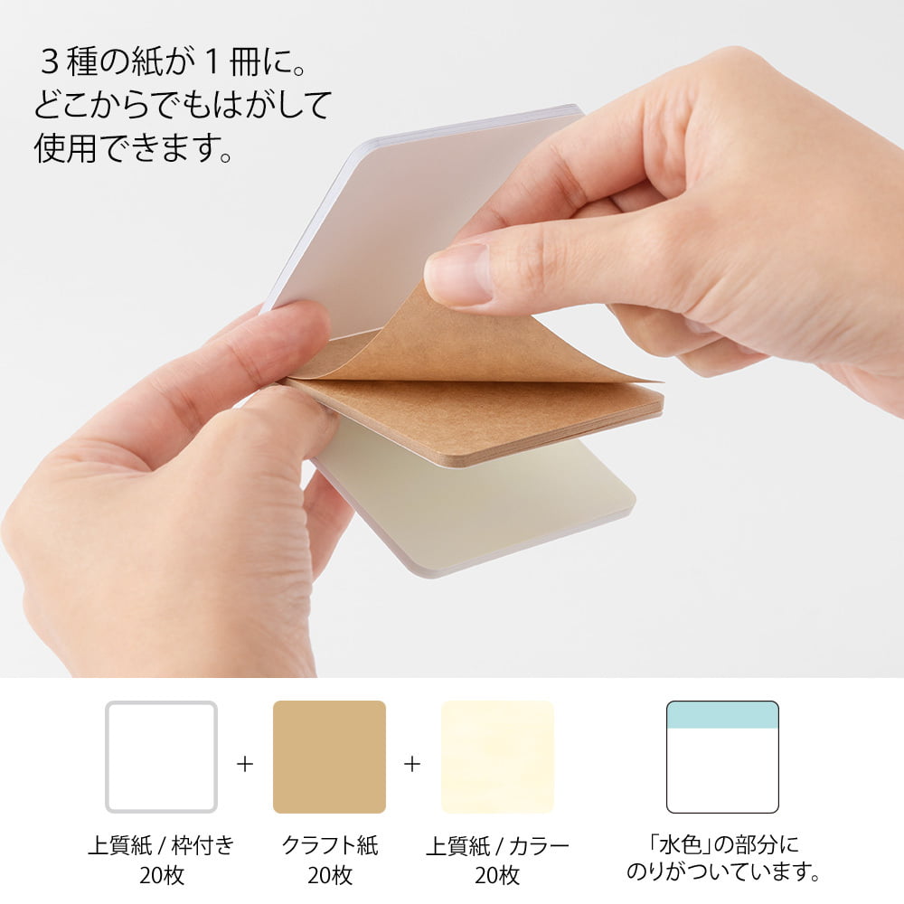Midori - Sticky Notes Choice - Natural Colors-Sticky Notes-DutchMills