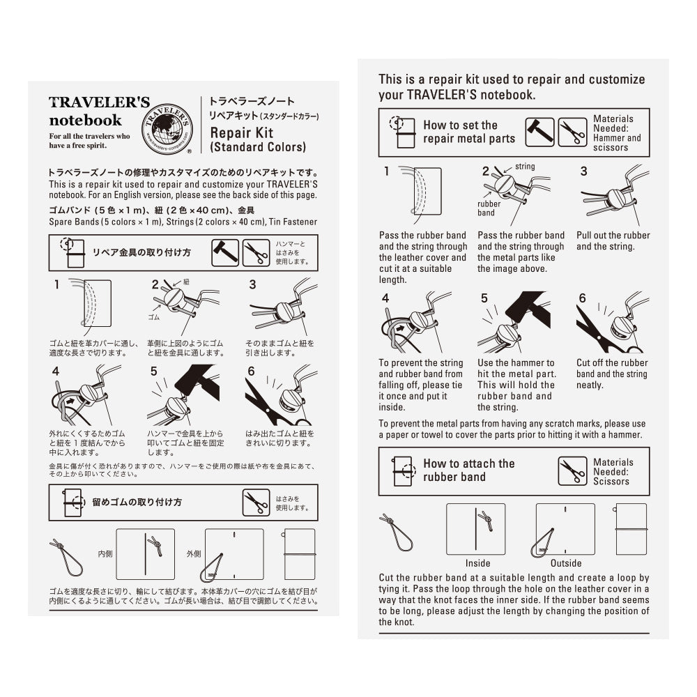 PRE-ORDER TRAVELER'S notebook - Refill 009 - Repair Kit Standard Colours-Refill-DutchMills